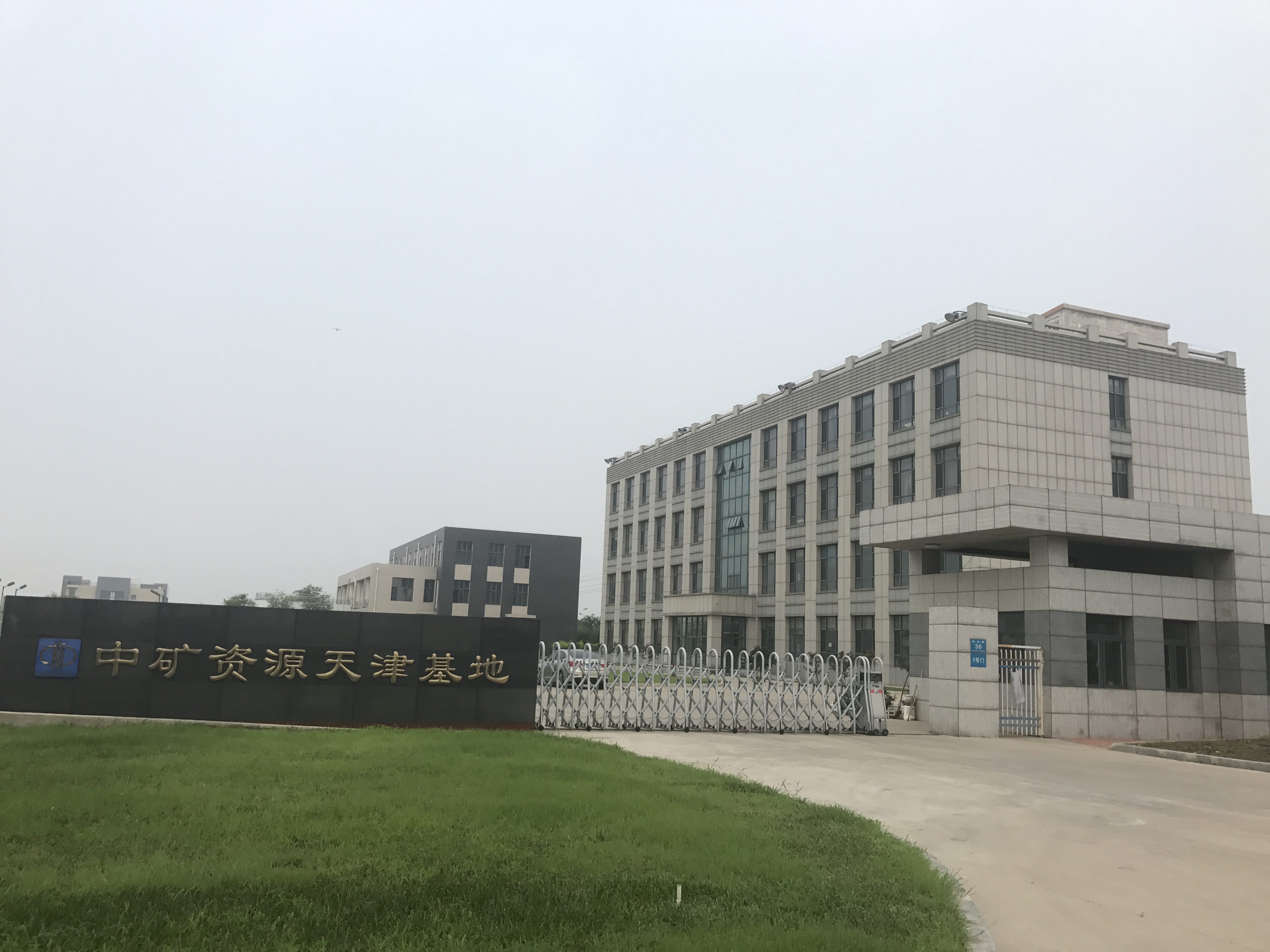 太阳集团（天津）海外矿业服务有限公司